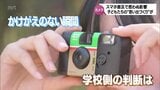 「お金もかかってしまうので自由に自分の好きな写真を撮れない」思い出づくりはコスト高 “修学旅行に持ち込めない”スマホ普及の意外な影響 | MRTニュース | MRT宮崎放送