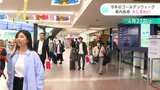 2024年のゴールデンウィーク 高知県内各地 大にぎわい | 高知のニュース・天気|KUTV NEWS | KUTVテレビ高知