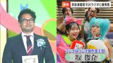 日本民間放送連盟賞ラジオ部門でRSKラジオ「OKYAAAMA!~大都会オカヤマな夜~」が優秀賞【岡山】|TBS NEWS DIG