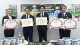 「四国遍路の世界遺産登録を応援」アサヒビールとアサヒ飲料が売り上げの一部を寄付【香川】 | 岡山・香川のニュース | 天気 | RSK山陽放送