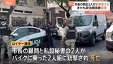 メキシコシティで市長秘書と顧問が銃撃され死亡 犯人逃走 シェインバウム大統領「嘆かわしい事件。真相を究明する」|TBS NEWS DIG