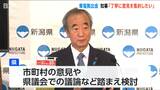 原発再稼働 東電拠出金1000億円 自治体トップに配分説明 花角知事 「丁寧に意見集約したい」 新潟県は300億円を電気代補助に検討 |TBS NEWS DIG