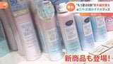 紫外線すでに夏の約8割?ロフト広報おすすめ対策グッズ【Nスタ】|TBS NEWS DIG