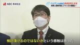 バイデン米大統領の“長崎市訪問”を要請 知事と市長がアメリカ大使館に | 長崎のニュース | 天気 | NBC長崎放送