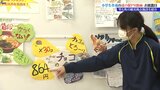 地域の観光の拠点を応援!児童による道の駅PR動画視聴会 岩手・雫石町|TBS NEWS DIG