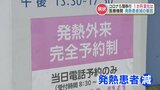 医療機関を訪れる発熱患者は減少でも「重症化に対応する病院がすぐ見つかるどうか」新型コロナ5類引き下げから1か月　|　熊本のニュース｜RKK NEWS｜RKK熊本放送