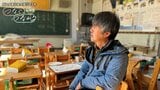 「ここは娘に近づける場所」原発事故で帰れないふるさと 1年2組の教室には亡き娘の“あの日”がそのまま残っている|TBS NEWS DIG