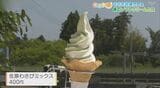 暑い日に食べたい!ひんやりスイーツ特集|TBS NEWS DIG