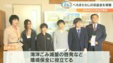 栽培から手掛けたへちま たわし作りで小学生が環境問題を考える 収益金を市に寄せる 大分 | 大分のニュース|OBS NEWS|大分放送