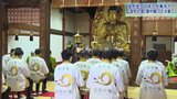 岩手のブランド米「金色の風」の豊作願う 平泉・中尊寺で法要 金色堂900年の記念の年|TBS NEWS DIG