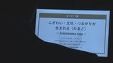 コンセプト案は「ふくしまエッグ」福島駅東口再開発イメージ示される イベントスペースに屋内広場、横丁型フードホールも|TBS NEWS DIG