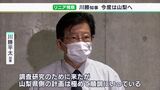 「こちらの計画は極めて順調」川勝静岡県知事がリニア山梨県駅の建設予定地を視察 | 静岡のニュース | SBSNEWS | 静岡放送