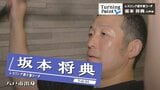 「痛みなくして得るものなし」自衛隊体育学校で目の当たりにした格上の後輩 引退後レスリング魂が再燃した理由は… レスリング選手兼コーチ・坂本将典のターニングポイント | 青森のニュース│ATV NEWS│青森テレビ