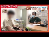 医師が処方する風邪薬や湿布など「OTC類似薬」が保険適用の除外か…国民医療費が年間3200億円削減される一方、受診控えで重篤化のリスクも | 北海道のニュース|HBC北海道放送