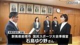 「国スポ・障スポ」へ実務研修 宮崎市に群馬県前橋市から職員派遣 | MRTニュース | MRT宮崎放送