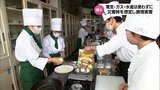 災害で電気・ガス・水道が使えなかったらどうする？　料理人めざす専門学校生が限られた食材で調理実習　|TBS NEWS DIG