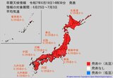 “10年に一度”かなりの高温になる可能性 6月25日頃~沖縄を除く関東甲信、北海道、東北、北陸、東海、近畿、中国、四国、九州北部、九州南部・奄美【早期天候情報】気象庁は熱中症や農作物の管理に注意呼びかけ |TBS NEWS DIG