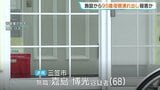 68歳息子が95歳母親の首を絞めて殺害か 高齢者施設から母親を車で連れ出し車内で犯行 自宅に運び込もうとしたのを家族に目撃される 北海道三笠市|TBS NEWS DIG