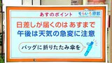 高知の天気 日差しは29日まで トリプル台風の今後の動きは?東杜和気象予報士が解説 | 高知のニュース・天気|KUTV NEWS | KUTVテレビ高知