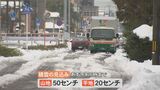 寒波再び　山陰も２８日にかけ大雪の恐れ　　|　BSSニュース | BSS山陰放送