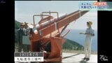 “科学の町”三陸町 気象観測ロケットの打ち上げ~1972年のニュースから 2001年3月に幕 岩手・大船渡市【ホレホレアーカイブ】 | IBC NEWS | IBC岩手放送