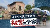 5000軒の住宅が被災、福岡の損害額は約500億円に迫る「記録的な大雨」 | 福岡のニュース|RKB NEWS|RKB毎日放送