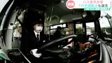 運転士さんが足りない! “バス業界”も人材不足 減便やダイヤ変更、平日運行取りやめ…問題点と対策は【RKK深掘り調査班】 | 熊本のニュース|RKK NEWS|RKK熊本放送