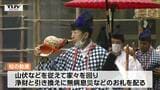 街にほら貝の音響く 冬の訪れつげる「松の勧進」はじまる | 山形のニュース│TUYテレビユー山形