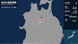 秋田県で最大震度1の地震 秋田県・鹿角市|TBS NEWS DIG