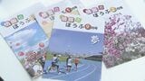 高齢者の様子を生き生きと　情報ほうふ　全国広報コンクールで入選　山口・防府|TBS NEWS DIG