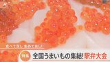 鉄道開業150周年に今しか食べられない“記念駅弁”が続々登場!駅弁の歴史がわかるマニアさんの貴重なコレクションを拝見|TBS NEWS DIG