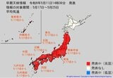 「この時期としてはかなりの高温」【46地点の16日間予報掲載】17日頃～関東甲信、東北、北陸、東海、近畿、中国、四国、九州　21日頃～沖縄　気象庁「高温に関する早期天候情報」|TBS NEWS DIG