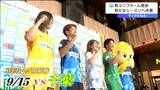 マイナビ仙台レディース 新ユニフォームを発表 WEリーグ開幕は9月15日|TBS NEWS DIG