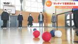「福祉への理解を深めてほしい」 児童がパラスポーツ「ボッチャ」を体験 | 山形のニュース│TUYテレビユー山形