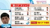 その体調不良『春バテ』かも?“五月病”に連鎖させない!自律神経を整える3つの方法を医師に聞く|TBS NEWS DIG