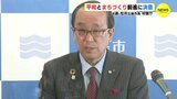４選の松井･広島市長が初登庁　平和とまちづくり前進に決意　「『世界に誇れるまちづくり』に果敢に挑戦」　|　RCC NEWS | 広島ニュース | RCC中国放送