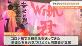 マーク・パンサーさんと中島知子さん 高校の文化祭にサプライズ登場 | 大分のニュース|OBS NEWS|大分放送