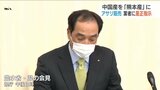 中国産のアサリを熊本産表示で販売　下関市の事業者に是正指示　|　山口のニュース・天気・防災｜tys NEWS｜ｔｙｓテレビ山口
