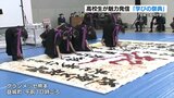 「ヒトデ食のルーツ」まで！？全県立高校が集結　高校生が研究発表|TBS NEWS DIG