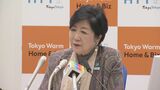 東京都　能登半島地震被災者に都営住宅を無償提供へ　当面100戸で被災県と調整つき次第、速やかに受付開始|TBS NEWS DIG