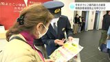 高知県だけで２か月ですでに２億円超えの被害…　確定申告に合わせて特殊詐欺被害防止を呼びかけ|TBS NEWS DIG