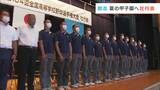 創志・長澤宏行監督「岡山でお世話になり有難う、甲子園で頑張ってやりたい」退任で最後の夏 高校で壮行会 | 岡山・香川のニュース | 天気 | RSK山陽放送