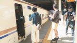 北陸新幹線・長野県内の高速道路は目立った混雑なし お盆を信州で過ごした人のUターンがピーク |TBS NEWS DIG