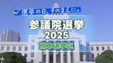 熊本選挙区 候補者4人の訴え『あなたが考える最大の争点・物価高対策』【参議院選挙2025】|TBS NEWS DIG