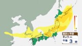 夜まで黄砂飛来の見込み　気象台は洗濯物の外干しや車のガラス付着などに注意呼びかけ　富山　|　富山のニュース｜天気・防災｜チューリップテレビ