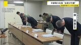 中部電力の林社長が御前崎市長や静岡県知事らに謝罪 浜岡原発データ不正問題めぐり再稼働審査の申請取り下げと引責辞任を伝達|TBS NEWS DIG