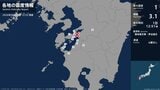 熊本県、鹿児島県で最大震度1の地震　熊本県・熊本美里町、球磨村、水俣市、上天草市、天草市、芦北町|TBS NEWS DIG