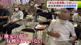 住民からは「地元の声が反映されていない」の声も… 統合新病院の候補地『県営スケート場一帯案』について地域住民の意見聞く説明会「今まで何も聞いていなかったでしょう地元の声を」|TBS NEWS DIG
