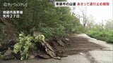 土砂崩れで通行止めの市道「山の神線」14日通行再開へ 現場は当面片側交互通行 富山・南砺市 | 富山のニュース|天気・防災|チューリップテレビ