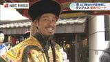 長崎ランフェス皇帝パレードにV長崎の山口蛍選手|TBS NEWS DIG